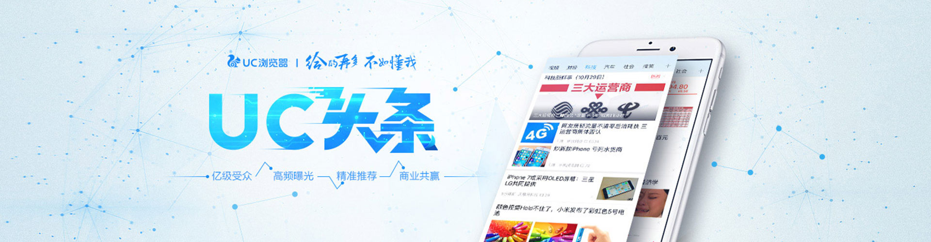 沙洋信息流推广